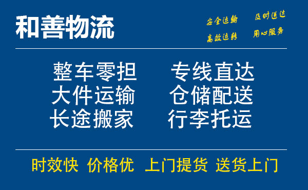 番禺到双鸭山物流专线-番禺到双鸭山货运公司